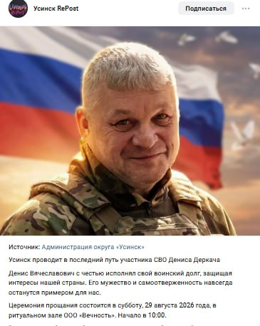Derkach Denis Vyacheslavovich