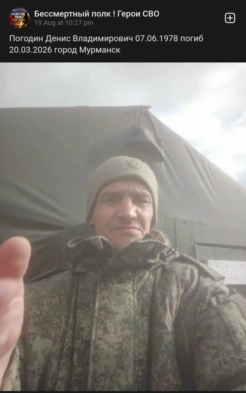 Pogodin Denis Vladimirovich