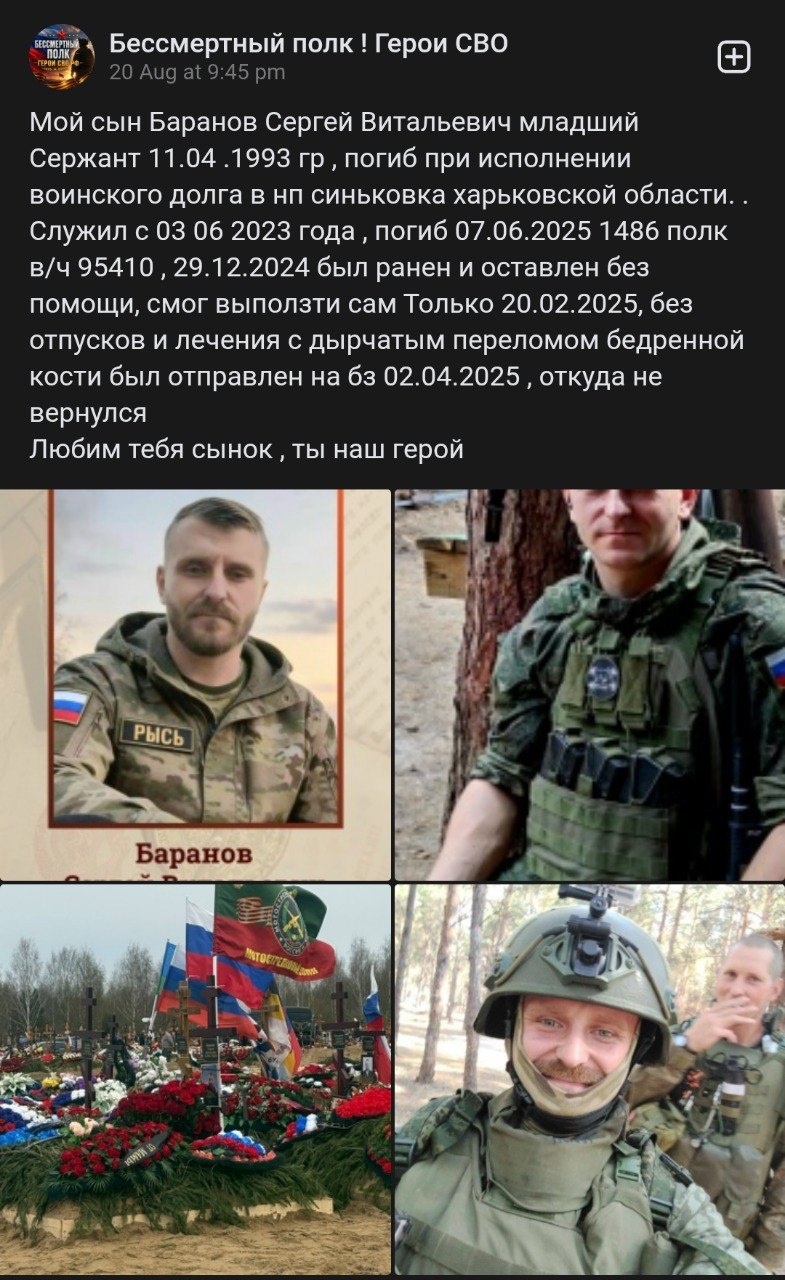 Baranov Sergey Vitalevich