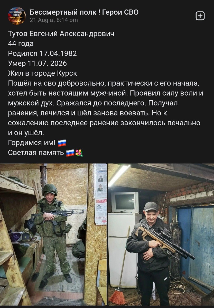 Tutov Evgeniy Aleksandrovich