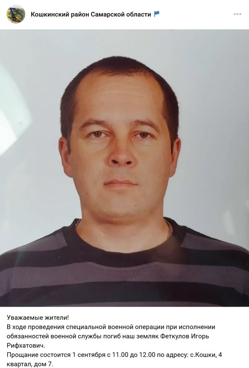 Fetkulov Igor Rifkhatovich