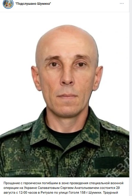 Salavatov Sergey Anatolevich