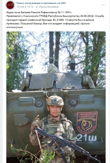 Bagaev Ramil Rafailevich