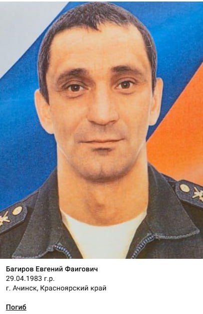 Bagirov Evgeniy Faigovich