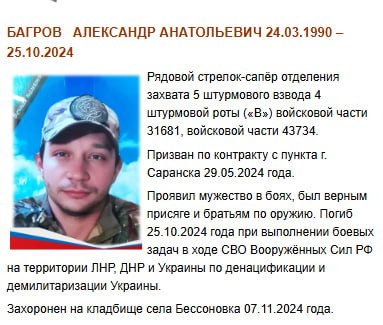Bagrov Aleksandr Anatolevich
