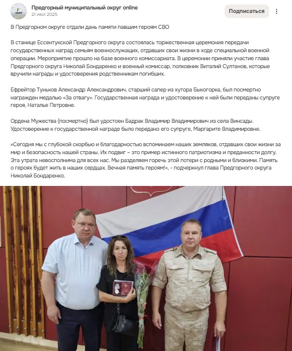 Badrak Vladimir Vladimirovich