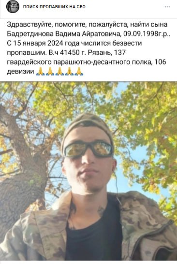 Badretdinov Vadim Ayratovich