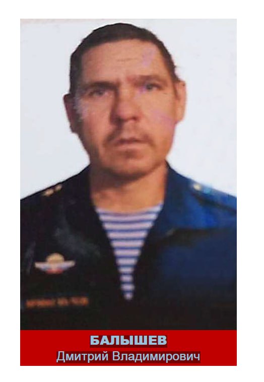 Balyshev Dmitriy Vladimirovich