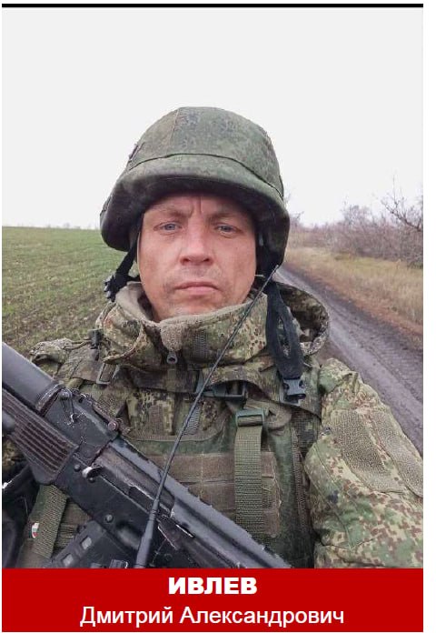 Ivlev Dmitriy Aleksandrovich