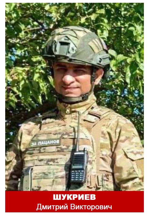Shukriev Dmitriy Viktorovich