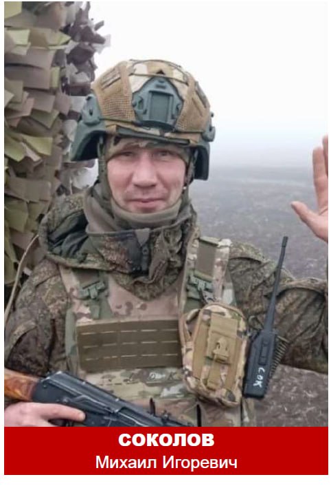 Sokolov Mikhail Igorevich