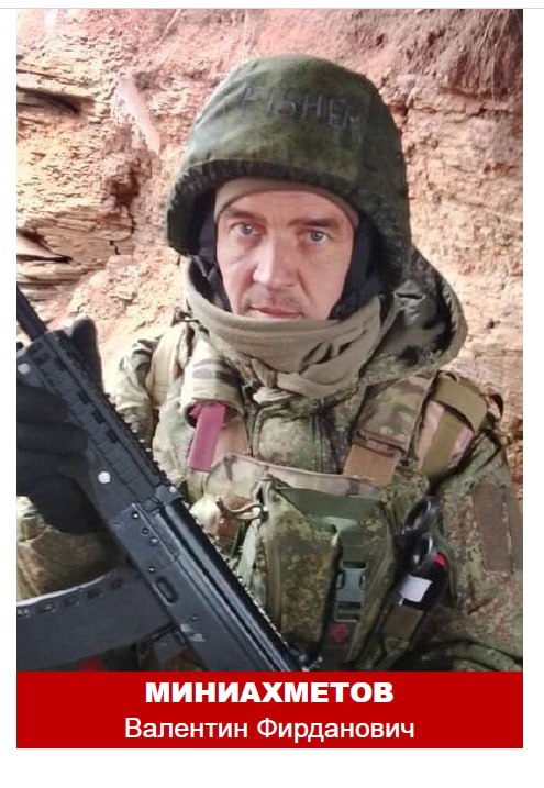 Miniakhmetov Valentin Firdanovich