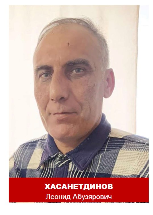 Khasanetdinov Leonid Abuzyarovich