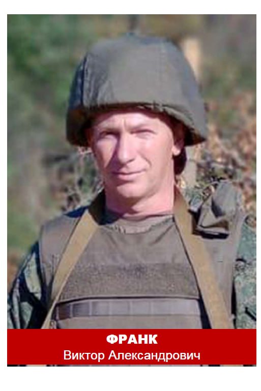 Frank Viktor Aleksandrovich