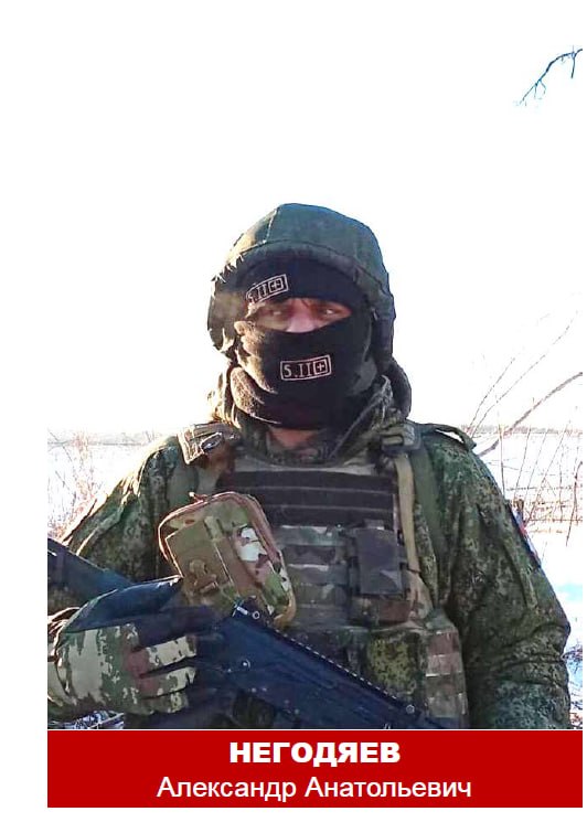 Negodyaev Aleksandr Anatolevich