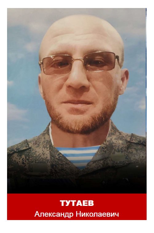 Tutaev Aleksandr Nikolaevich