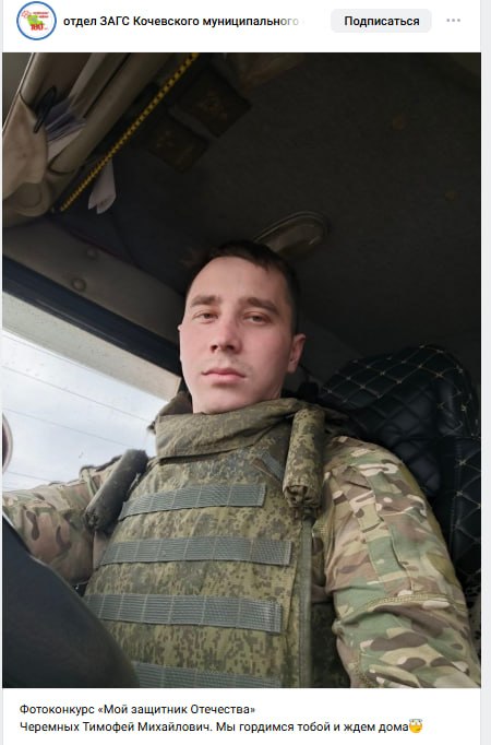 Cheremnykh Timofey Mikhaylovich