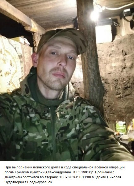 Ermakov Dmitriy Aleksandrovich