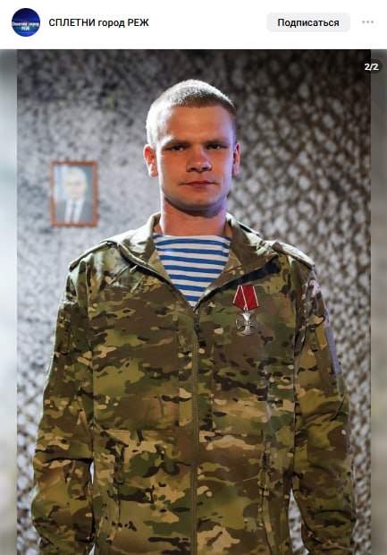 Orlov Daniil Vadimovich