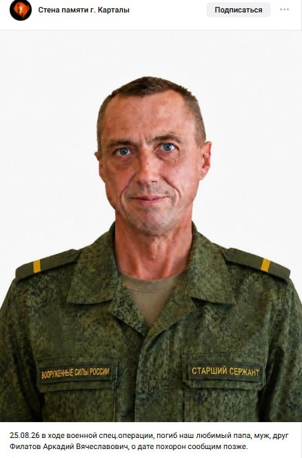 Filatov Arkadiy Vyacheslavovich