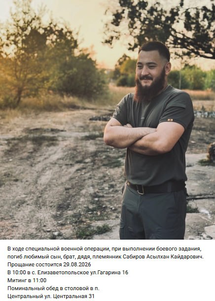 Sabirov Asylkhan Kaydarovich