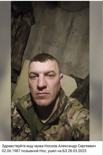 Носков Александр Сергеевич