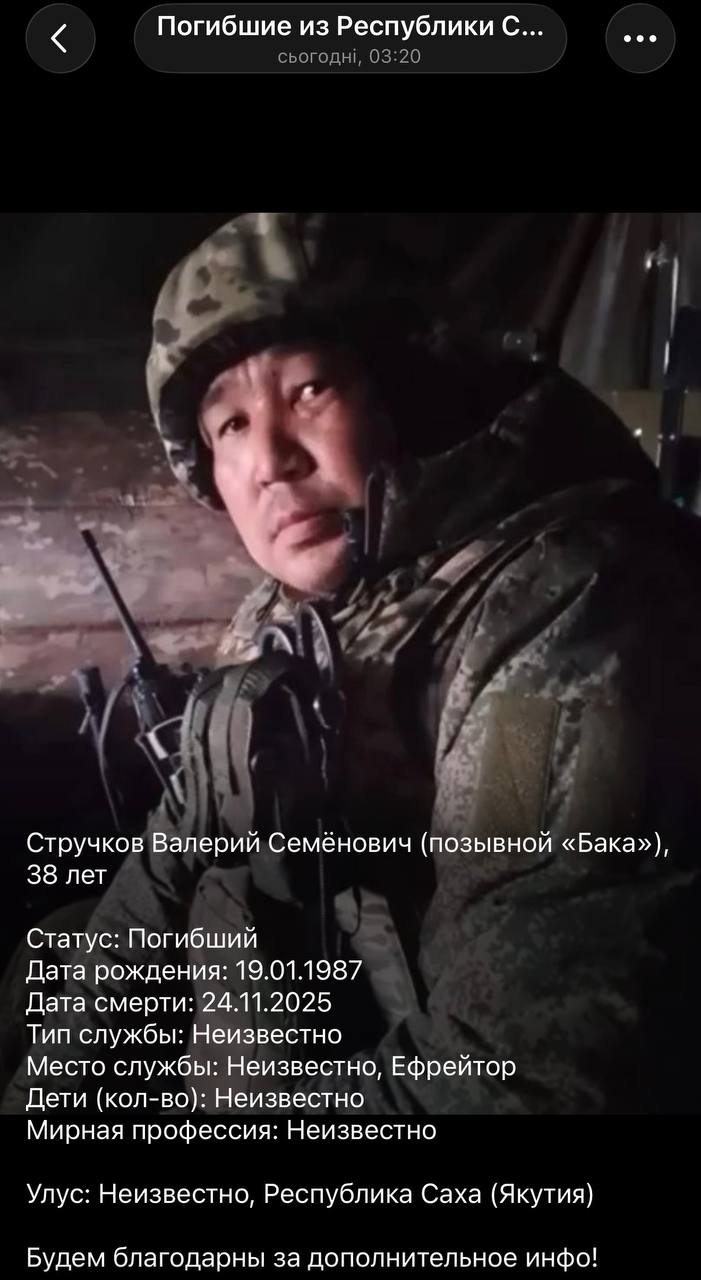 Struchkov Valeriy Semenovich