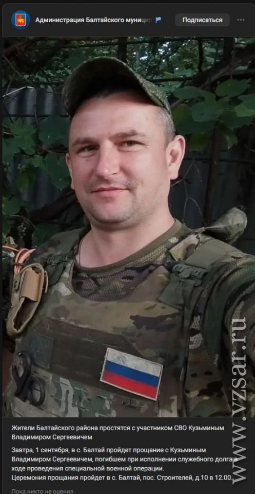 Кузьмин Владимир Сергеевич