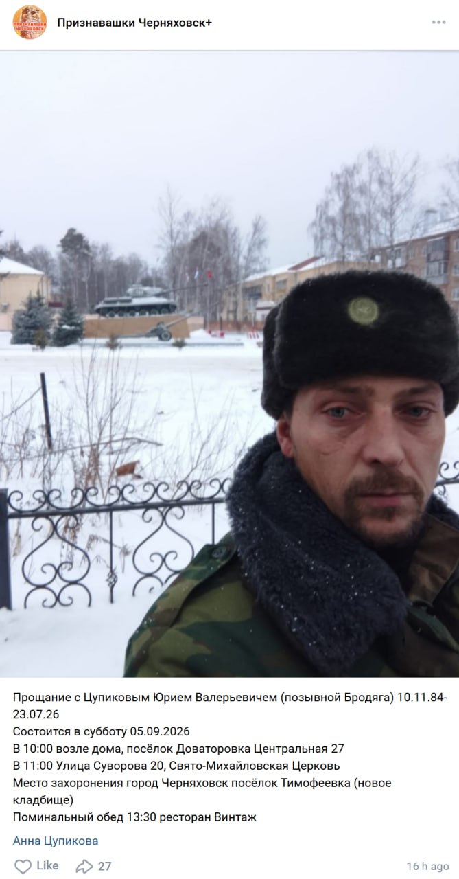 Цупиков Юрий Валерьевич