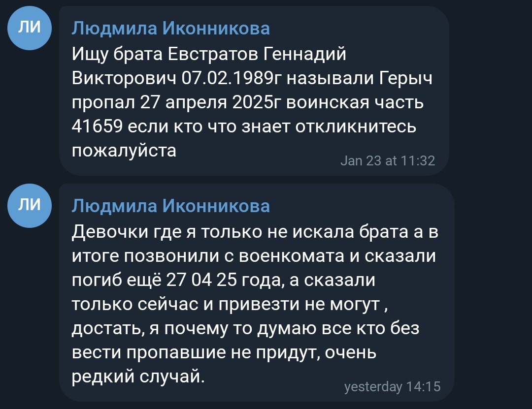 Евстратов Геннадий Викторович