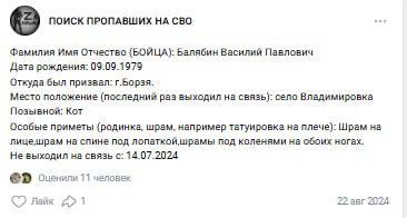 Балябин Василий Павлович