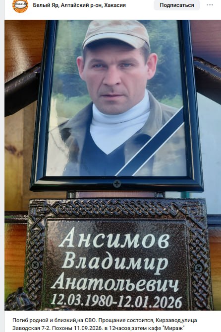 Ansimov Vladimir Anatolevich