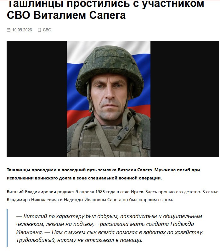 Sapega Vitaliy Vladimirovich