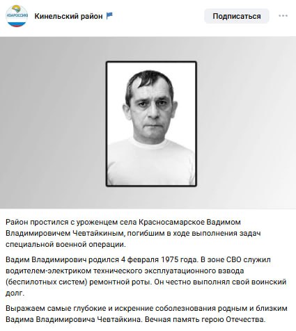 Chevtaykin Vadim Vladimirovich