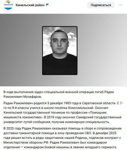 Muzafarov Radik Ramzilevich