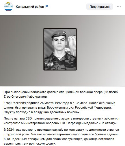 Fabrikantov Egor Olegovich