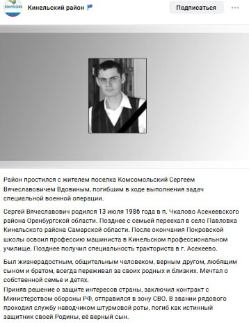 Vdovin Sergey Vyacheslavovich