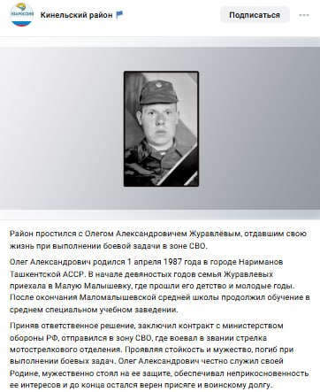 Zhuravlev Oleg Aleksandrovich
