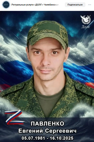 Pavlenko Evgeniy Sergeevich