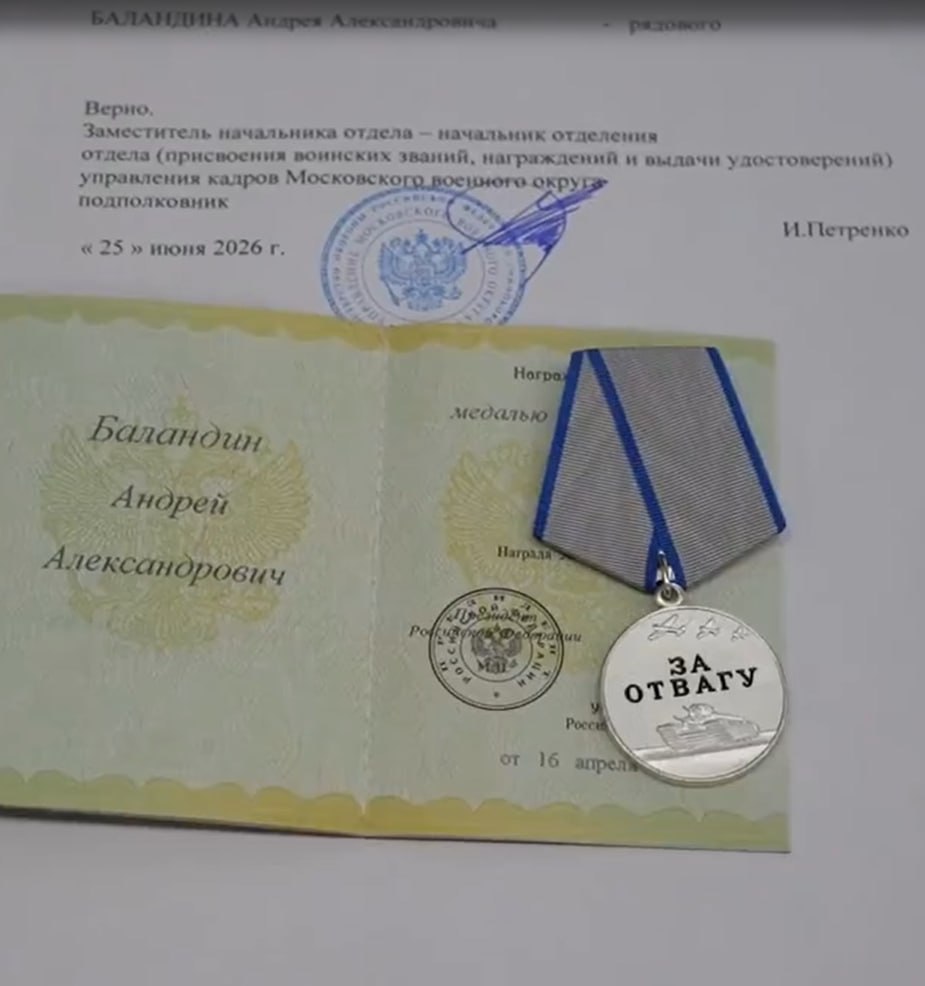 Balandin Andrey Aleksandrovich