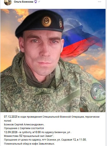 Bozhkov Sergey Aleksandrovich
