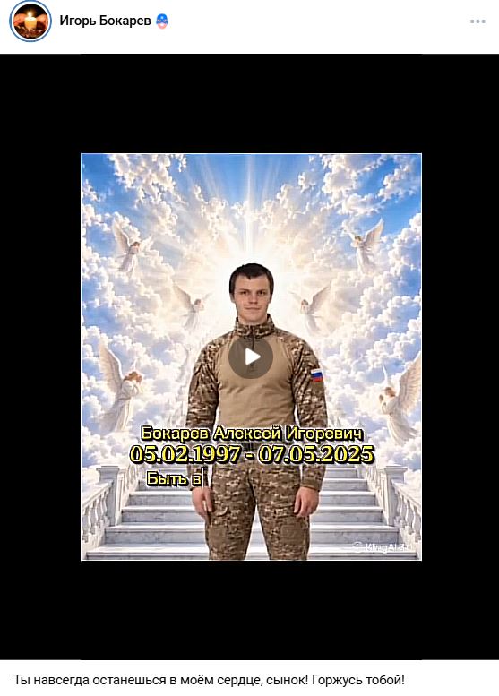 Bokarev Aleksey Igorevich