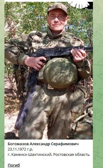 Bogomazov Aleksandr Serafimovich