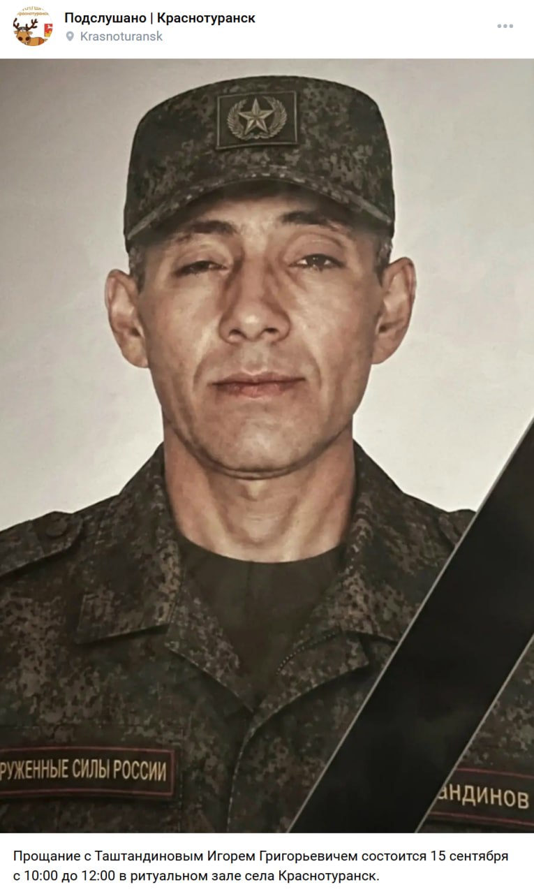 Таштандинов Игорь Григорьевич