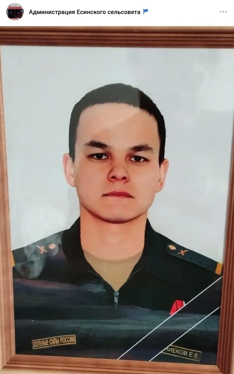 Туниеков Евгений Ефимович