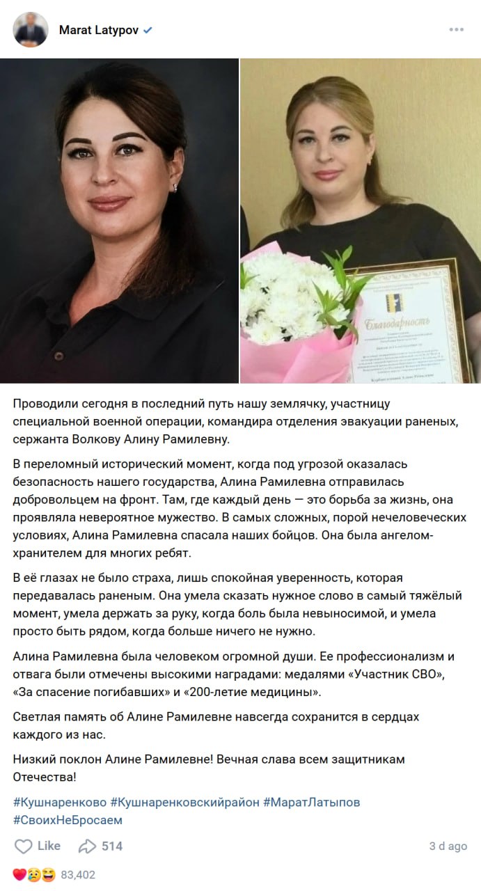 Волкова Алина Рамилевна