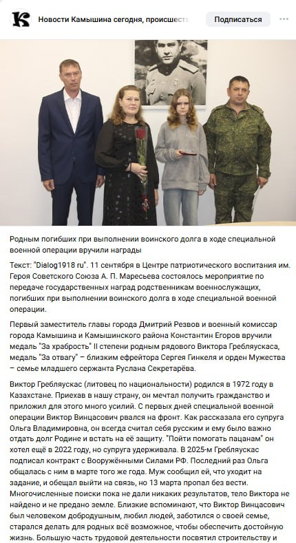 Секретарев Руслан Константинович