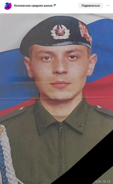 Госткин Максим Павлович