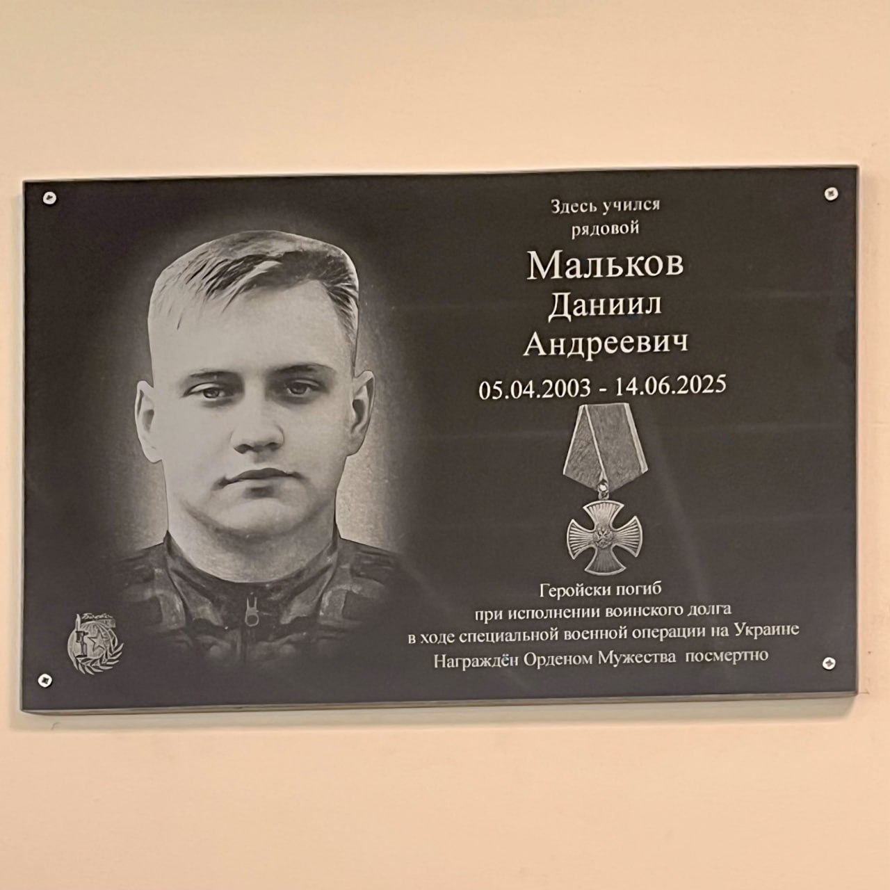 Мальков Даниил Андреевич