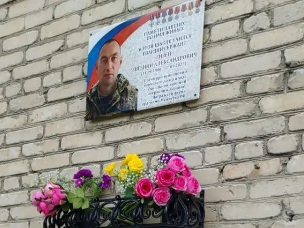 Гизей Евгений Александрович
